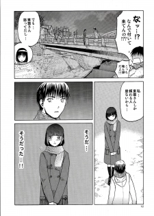 (C86) [Wakuwaku Doubutsuen (Tennouji Kitsune)] blue snow blue scene.16 - page 12