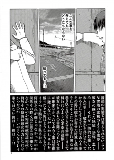 (C86) [Wakuwaku Doubutsuen (Tennouji Kitsune)] blue snow blue scene.16 - page 9