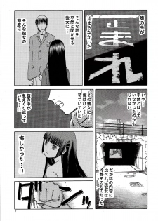 (C86) [Wakuwaku Doubutsuen (Tennouji Kitsune)] blue snow blue scene.16 - page 7