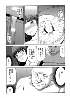 (C86) [Wakuwaku Doubutsuen (Tennouji Kitsune)] blue snow blue scene.16 - page 27