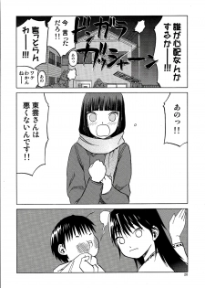 (C86) [Wakuwaku Doubutsuen (Tennouji Kitsune)] blue snow blue scene.16 - page 20