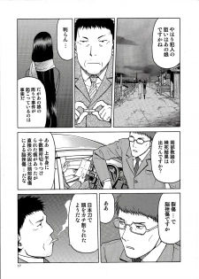 (C86) [Wakuwaku Doubutsuen (Tennouji Kitsune)] blue snow blue scene.16 - page 17