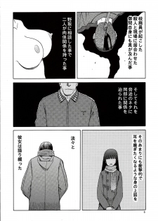 (C86) [Wakuwaku Doubutsuen (Tennouji Kitsune)] blue snow blue scene.16 - page 6