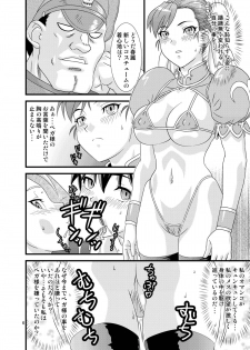 [Goutendoujou (Kiki)] Brainwashing 03 (Street Fighter) [Digital] - page 6