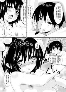 (C86) [Angel Bless (Tsukiji)] Aya-san no Kimagure (Touhou Project) [Chinese] [CE家族社] - page 15