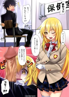 (C86) [alicemiller (Matsuryu)] Love Potion No.5☆ (Toaru Majutsu no Index) - page 2