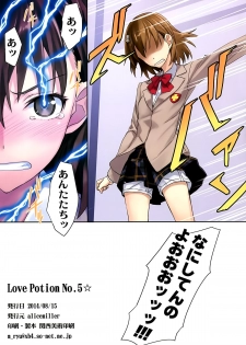 (C86) [alicemiller (Matsuryu)] Love Potion No.5☆ (Toaru Majutsu no Index) - page 15