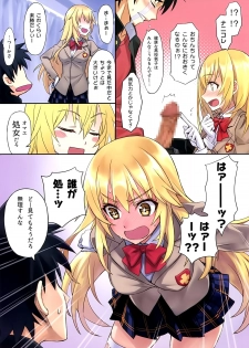 (C86) [alicemiller (Matsuryu)] Love Potion No.5☆ (Toaru Majutsu no Index) - page 3