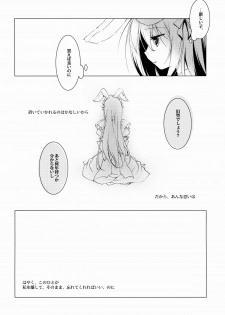 (Mimiket 27) [FRAC (Motomiya Mitsuki)] Imitation Rabbey - page 17