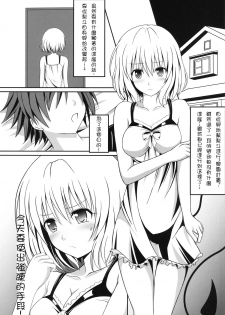 [Nezumitori (Kuronezumi)] Project Peach (To Love-Ru) [Chinese] [雪夜貓漢化] [Digital] - page 2