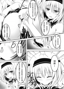 [Nezumitori (Kuronezumi)] Project Peach (To Love-Ru) [Chinese] [雪夜貓漢化] [Digital] - page 17