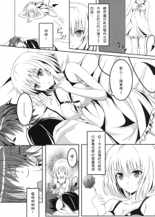 [Nezumitori (Kuronezumi)] Project Peach (To Love-Ru) [Chinese] [雪夜貓漢化] [Digital] - page 3