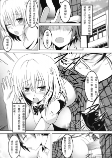 [Nezumitori (Kuronezumi)] Project Peach (To Love-Ru) [Chinese] [雪夜貓漢化] [Digital] - page 11