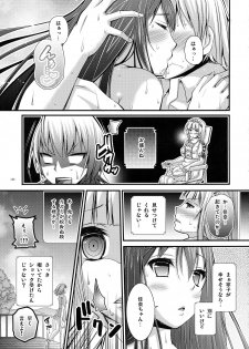 (COMIC1☆8) [Pan to Butterfly. (Tokei Usagi)] Neko to Love Sex (Brynhildr in the Darkness) - page 20