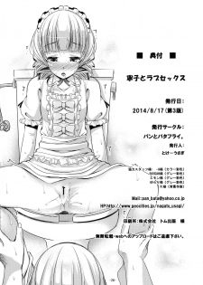 (COMIC1☆8) [Pan to Butterfly. (Tokei Usagi)] Neko to Love Sex (Brynhildr in the Darkness) - page 25