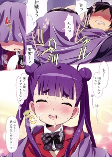 (C86) [Yumesaki Annai Kairanban (Hiro Hiroki)] Komadorix (Sekai Seifuku ~Bouryaku no Zvezda~) - page 6