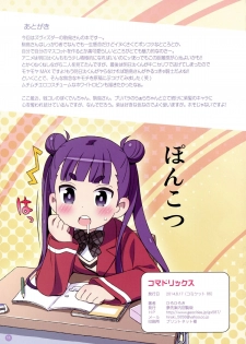 (C86) [Yumesaki Annai Kairanban (Hiro Hiroki)] Komadorix (Sekai Seifuku ~Bouryaku no Zvezda~) - page 12