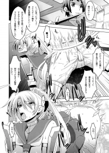 (C86) [HGH (HG Chagawa)] Slave Knight ~Mesu Iro ni Somaru Seikishi~ - page 12