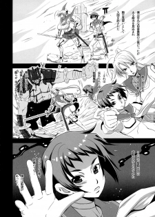 (C86) [HGH (HG Chagawa)] Slave Knight ~Mesu Iro ni Somaru Seikishi~ - page 6