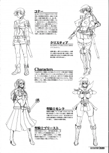 (C86) [HGH (HG Chagawa)] Slave Knight ~Mesu Iro ni Somaru Seikishi~ - page 20