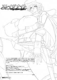 (C86) [HGH (HG Chagawa)] Slave Knight ~Mesu Iro ni Somaru Seikishi~ - page 3