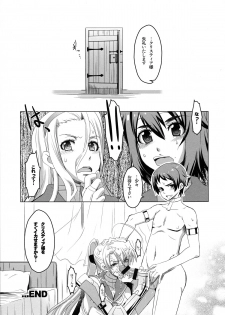 (C86) [HGH (HG Chagawa)] Slave Knight ~Mesu Iro ni Somaru Seikishi~ - page 19