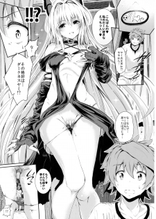 (C86) [viento campanilla (Suzuhane Suzu)] Koisuru Yami wa Uso wo Tsuku ~Sweet Dream~ (To LOVE-Ru) - page 5