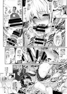 (C86) [viento campanilla (Suzuhane Suzu)] Koisuru Yami wa Uso wo Tsuku ~Sweet Dream~ (To LOVE-Ru) - page 8