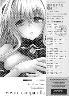 (C86) [viento campanilla (Suzuhane Suzu)] Koisuru Yami wa Uso wo Tsuku ~Sweet Dream~ (To LOVE-Ru) - page 25