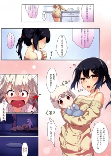 (C86) [Arai Kuma Kousha, I.G.Project (Boudan Nyuugyuu)] Prisma ☆ Illya Sentou Shippai!? (Fate/kaleid liner Prisma Illya) - page 17