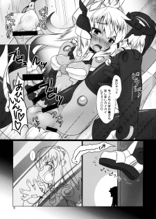(C86) [Umaya (UMA)] EXPANTION KIT/AA (Busou Shinki) - page 3