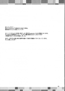 (C86) [Umaya (UMA)] EXPANTION KIT/AA (Busou Shinki) - page 16