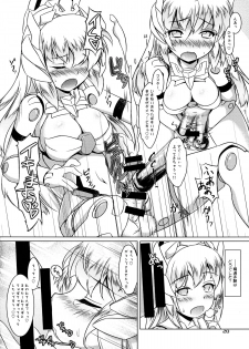 (C86) [Umaya (UMA)] EXPANTION KIT/AA (Busou Shinki) - page 20