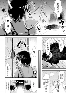 [Anthology] 2D Comic Magazine Seitenkan Shite Haramasarete Botebara End! Vol. 1 [Digital] - page 48