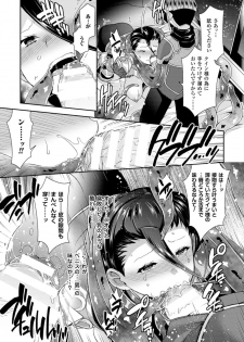 [Anthology] 2D Comic Magazine Seitenkan Shite Haramasarete Botebara End! Vol. 1 [Digital] - page 15