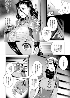 [Anthology] 2D Comic Magazine Seitenkan Shite Haramasarete Botebara End! Vol. 1 [Digital] - page 8