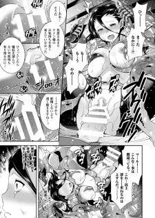 [Anthology] 2D Comic Magazine Seitenkan Shite Haramasarete Botebara End! Vol. 1 [Digital] - page 21