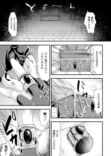 [Anthology] 2D Comic Magazine Seitenkan Shite Haramasarete Botebara End! Vol. 1 [Digital] - page 49