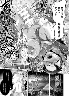 [Anthology] 2D Comic Magazine Seitenkan Shite Haramasarete Botebara End! Vol. 1 [Digital] - page 25