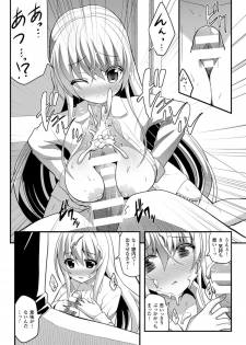 [Anthology] 2D Comic Magazine Seitenkan Shite Haramasarete Botebara End! Vol. 1 [Digital] - page 36