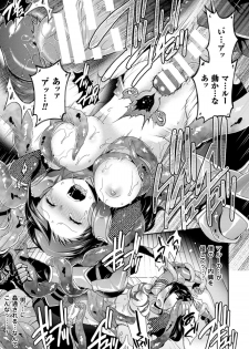 [Anthology] 2D Comic Magazine Seitenkan Shite Haramasarete Botebara End! Vol. 1 [Digital] - page 19