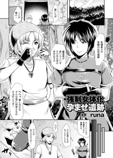 [Anthology] 2D Comic Magazine Seitenkan Shite Haramasarete Botebara End! Vol. 1 [Digital] - page 47