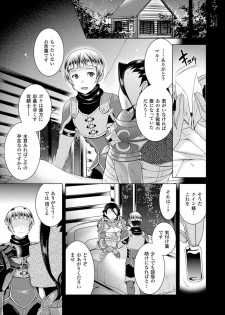 [Anthology] 2D Comic Magazine Seitenkan Shite Haramasarete Botebara End! Vol. 1 [Digital] - page 7