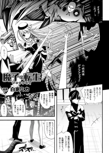 [Anthology] 2D Comic Magazine Seitenkan Shite Haramasarete Botebara End! Vol. 1 [Digital] - page 27