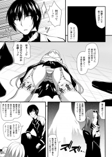 [Anthology] 2D Comic Magazine Seitenkan Shite Haramasarete Botebara End! Vol. 1 [Digital] - page 29