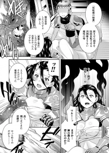 [Anthology] 2D Comic Magazine Seitenkan Shite Haramasarete Botebara End! Vol. 1 [Digital] - page 9