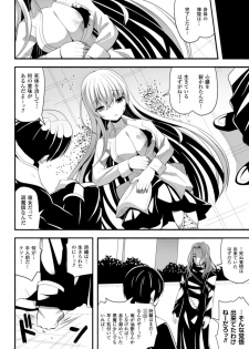 [Anthology] 2D Comic Magazine Seitenkan Shite Haramasarete Botebara End! Vol. 1 [Digital] - page 28