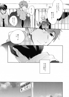 (CCOsaka97) [Apatas (Esu)] Call my name 1 (Free!) - page 5