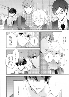 (CCOsaka97) [Apatas (Esu)] Call my name 1 (Free!) - page 6