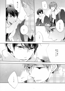 (CCOsaka97) [Apatas (Esu)] Call my name 1 (Free!) - page 8